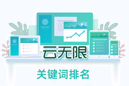 泗阳整站优化